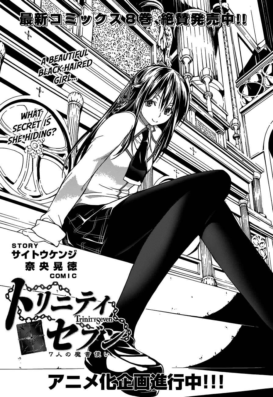 Page 3 Chapter 41 Trinity Seven