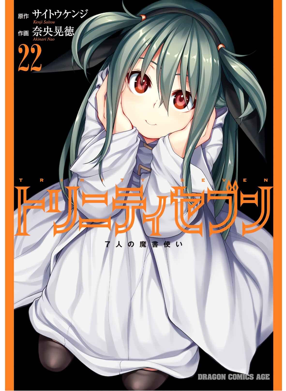 Page 2 Chapter 97 Trinity Seven