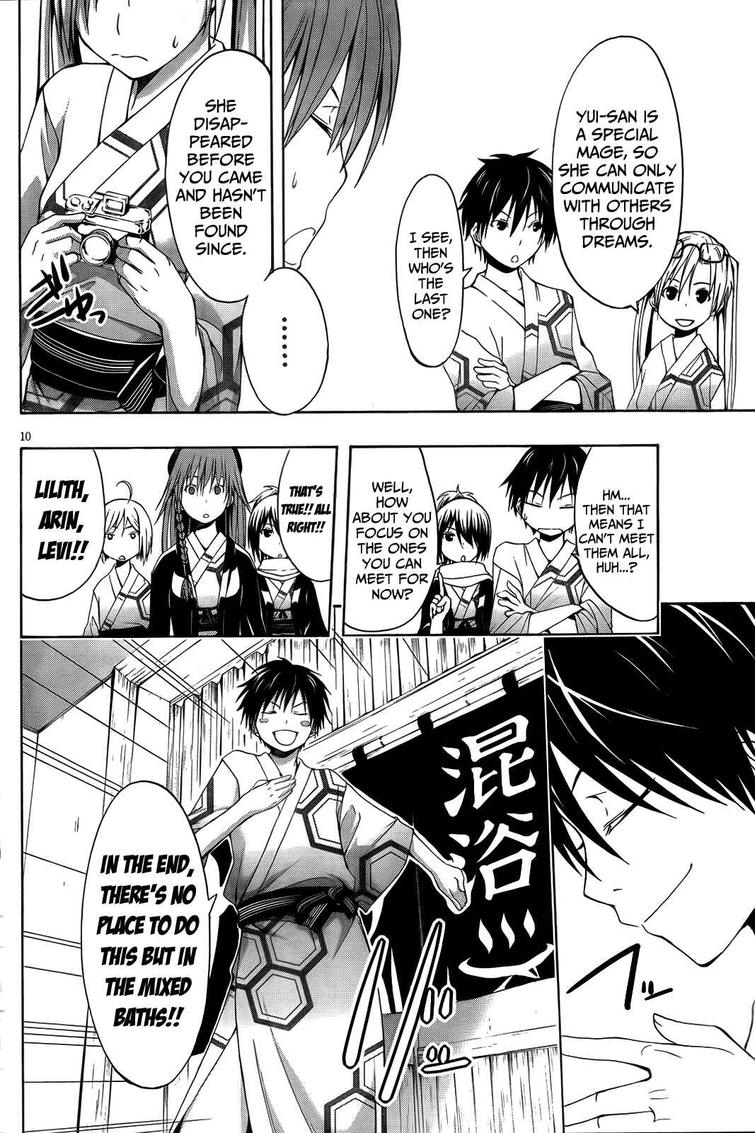 Page 13 Chapter 6 Trinity Seven