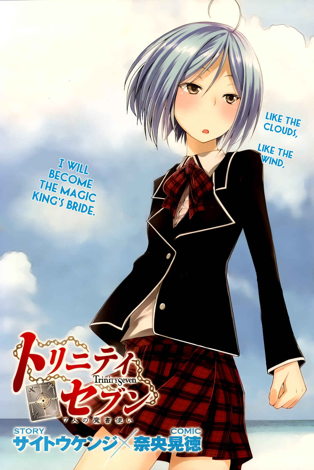 Page 3 Chapter 6 Trinity Seven