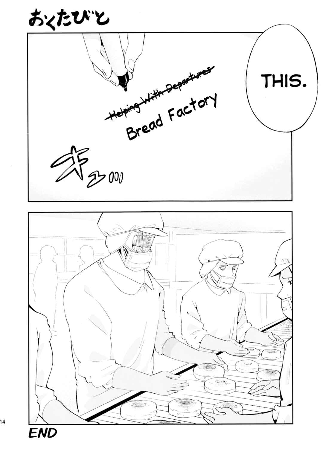 Page 13 Chapter Unknown_5596 Mahou Shoujo Madoka★Magica - Okutabito (Doujinshi)