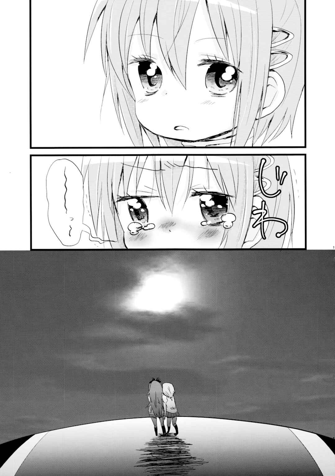 Page 18 Chapter Unknown_5596 Mahou Shoujo Madoka★Magica - Okutabito (Doujinshi)