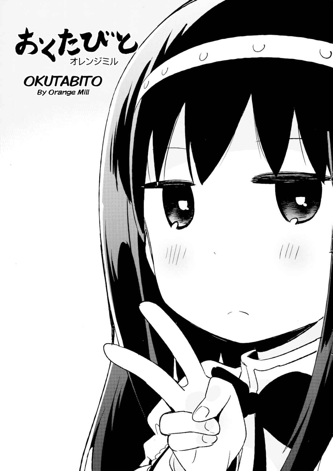 Page 2 Chapter Unknown_5596 Mahou Shoujo Madoka★Magica - Okutabito (Doujinshi)