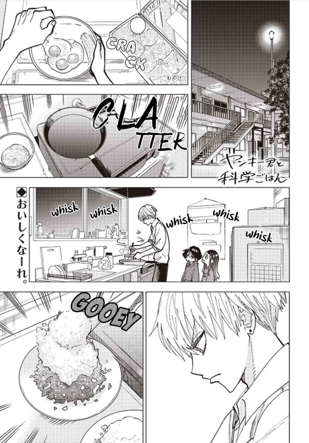 Page 1 Chapter 2 Yankee-kun to Kagaku Gohan