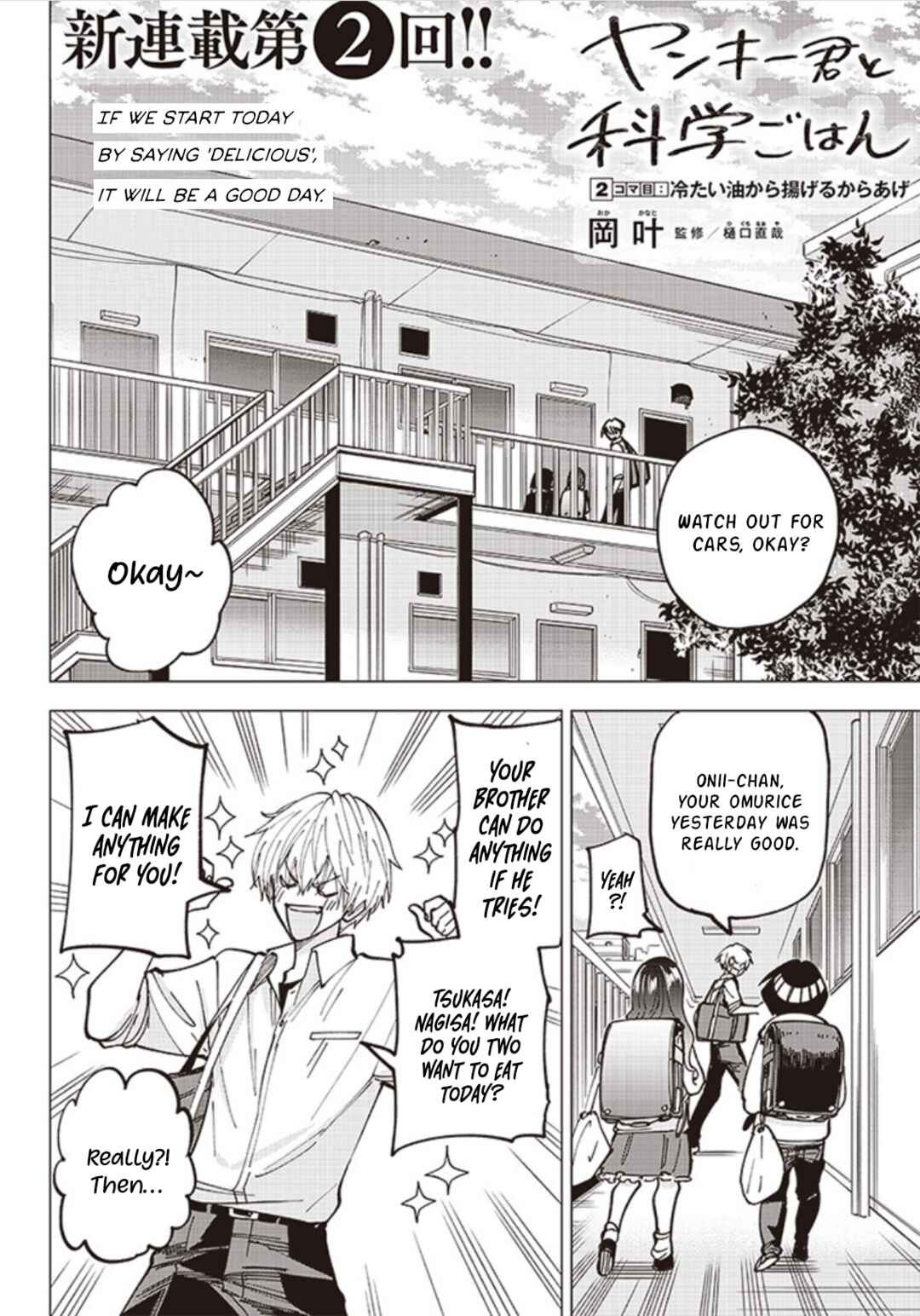 Page 4 Chapter 2 Yankee-kun to Kagaku Gohan