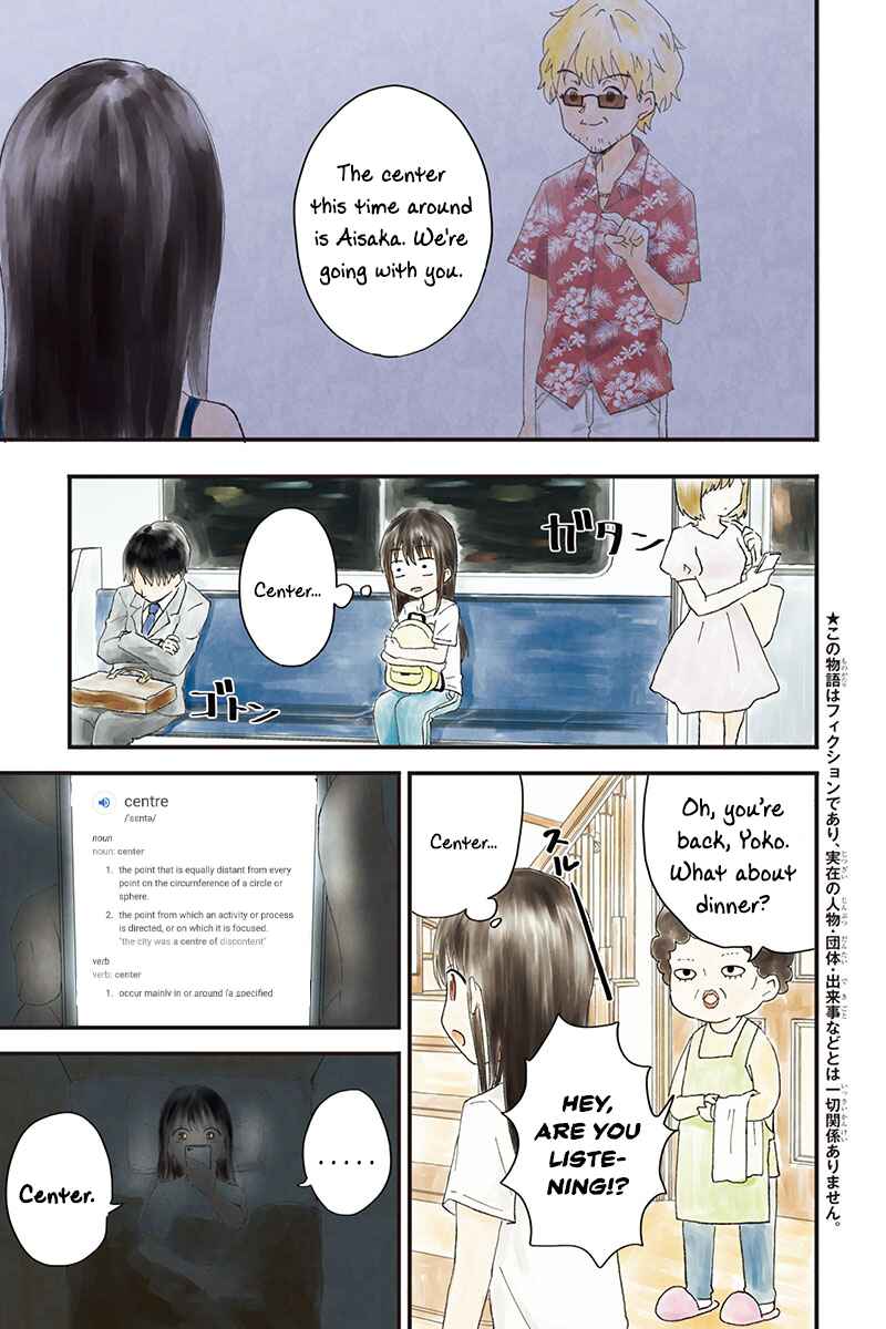 Page 3 Chapter 17 KimoOta, Idol Yarutteyo