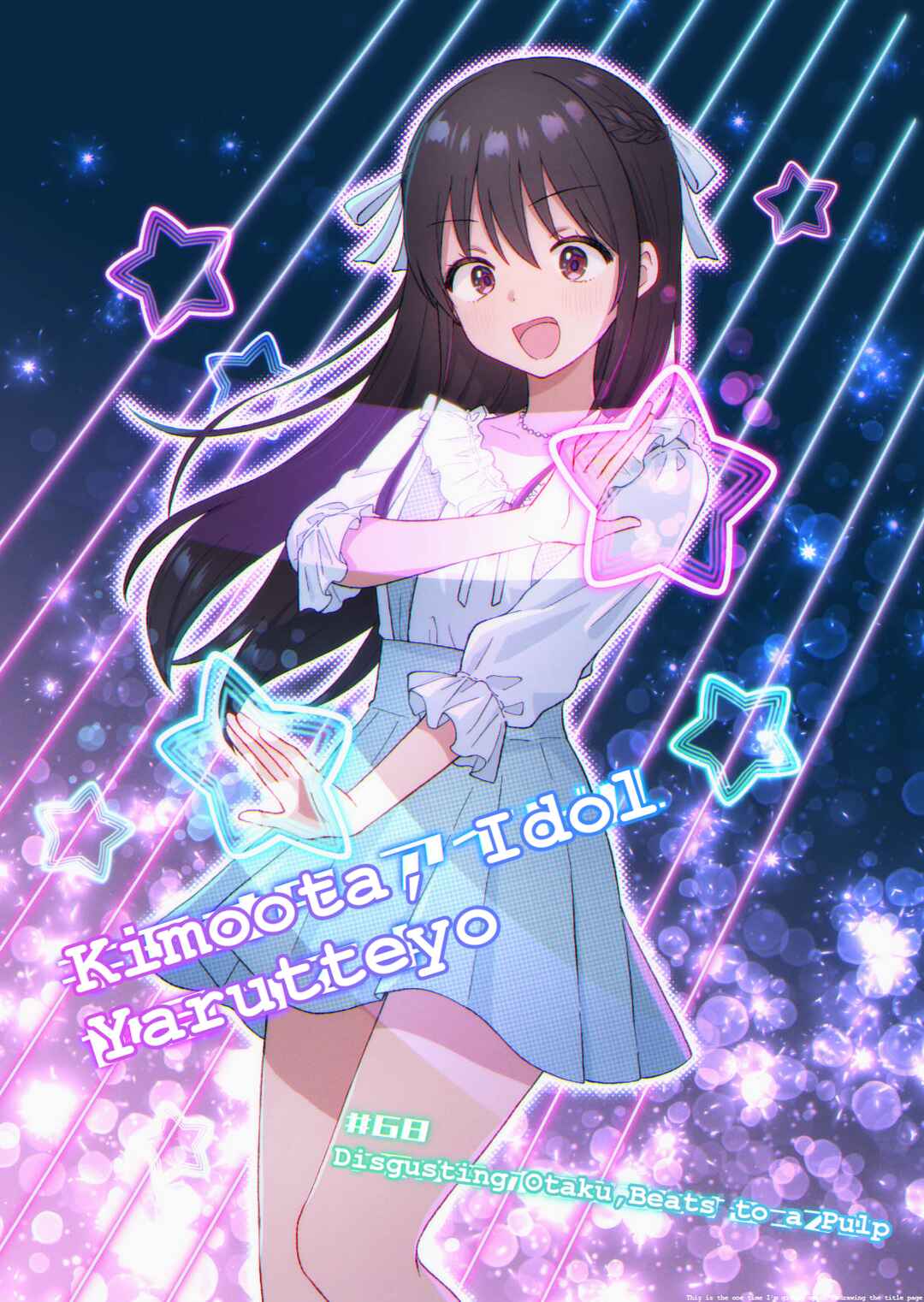 Page 1 Chapter 68 KimoOta, Idol Yarutteyo