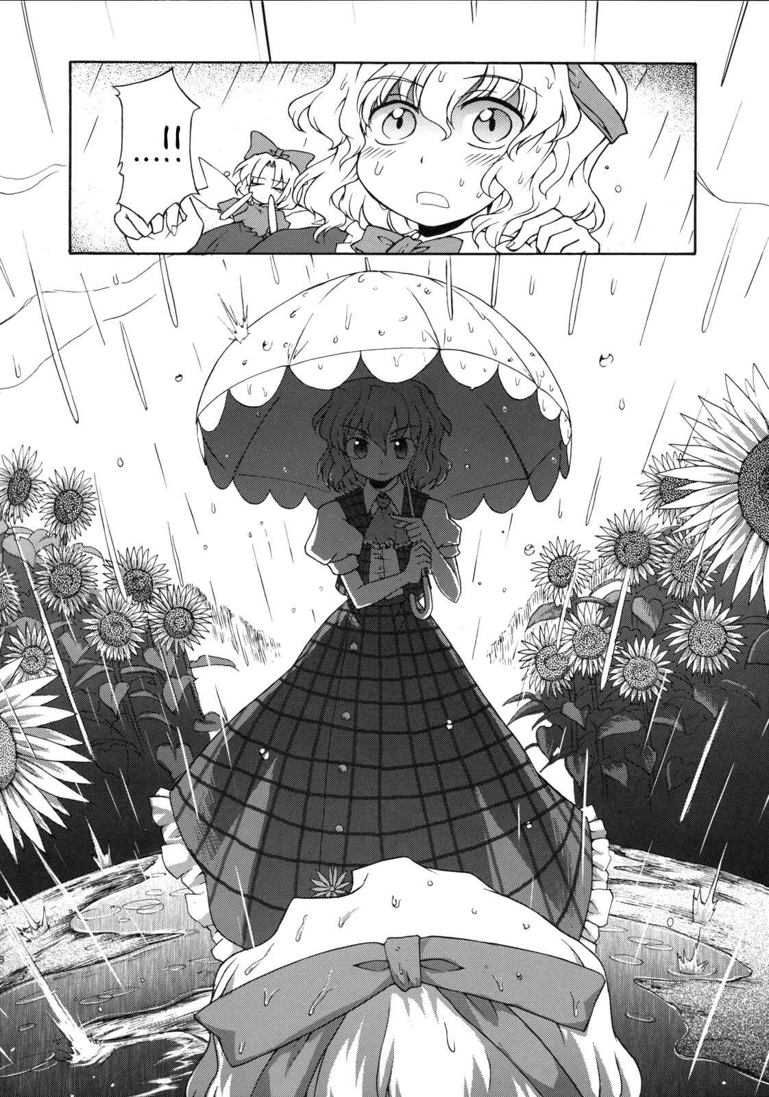 Page 37 Chapter Unknown_0056 Touhou - Shining Gensokyo (Doujinshi)