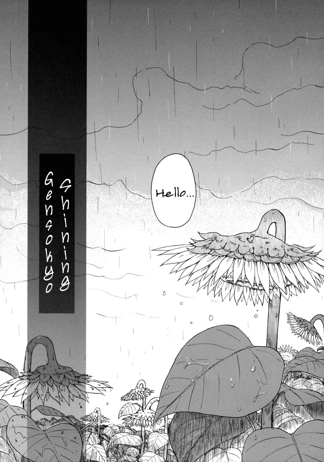 Page 4 Chapter Unknown_0056 Touhou - Shining Gensokyo (Doujinshi)
