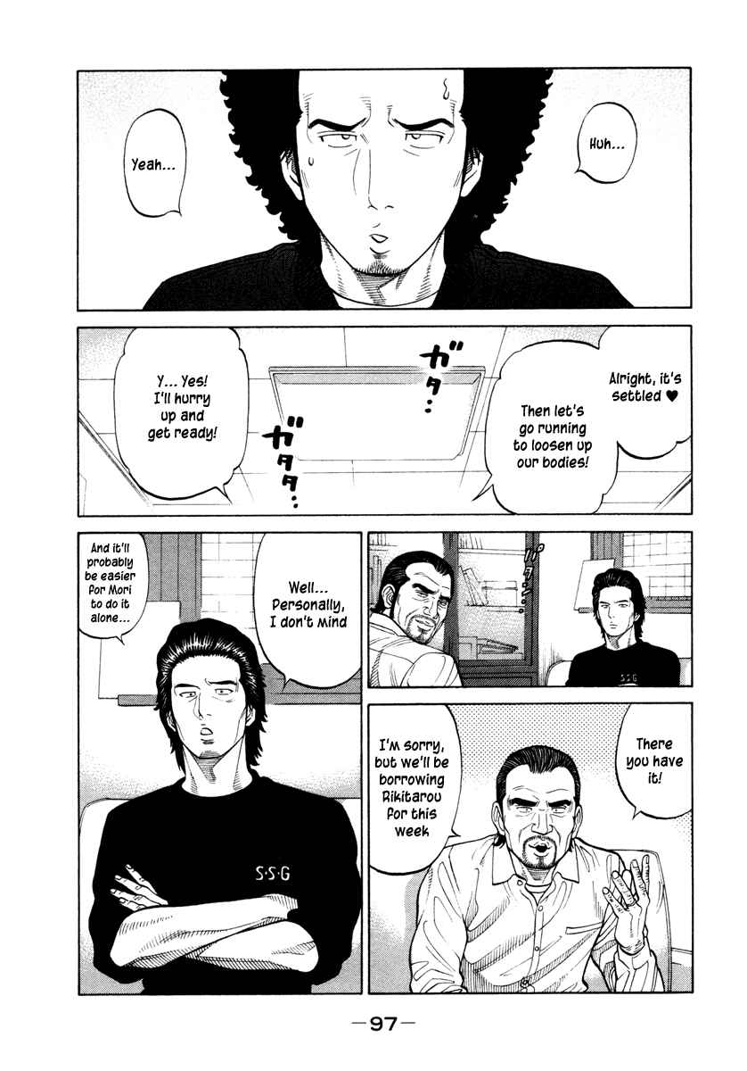 Page 3 Chapter 44 RRR