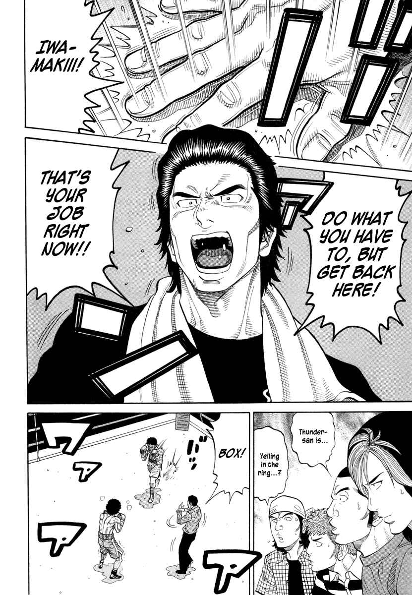 Page 7 Chapter 83 RRR