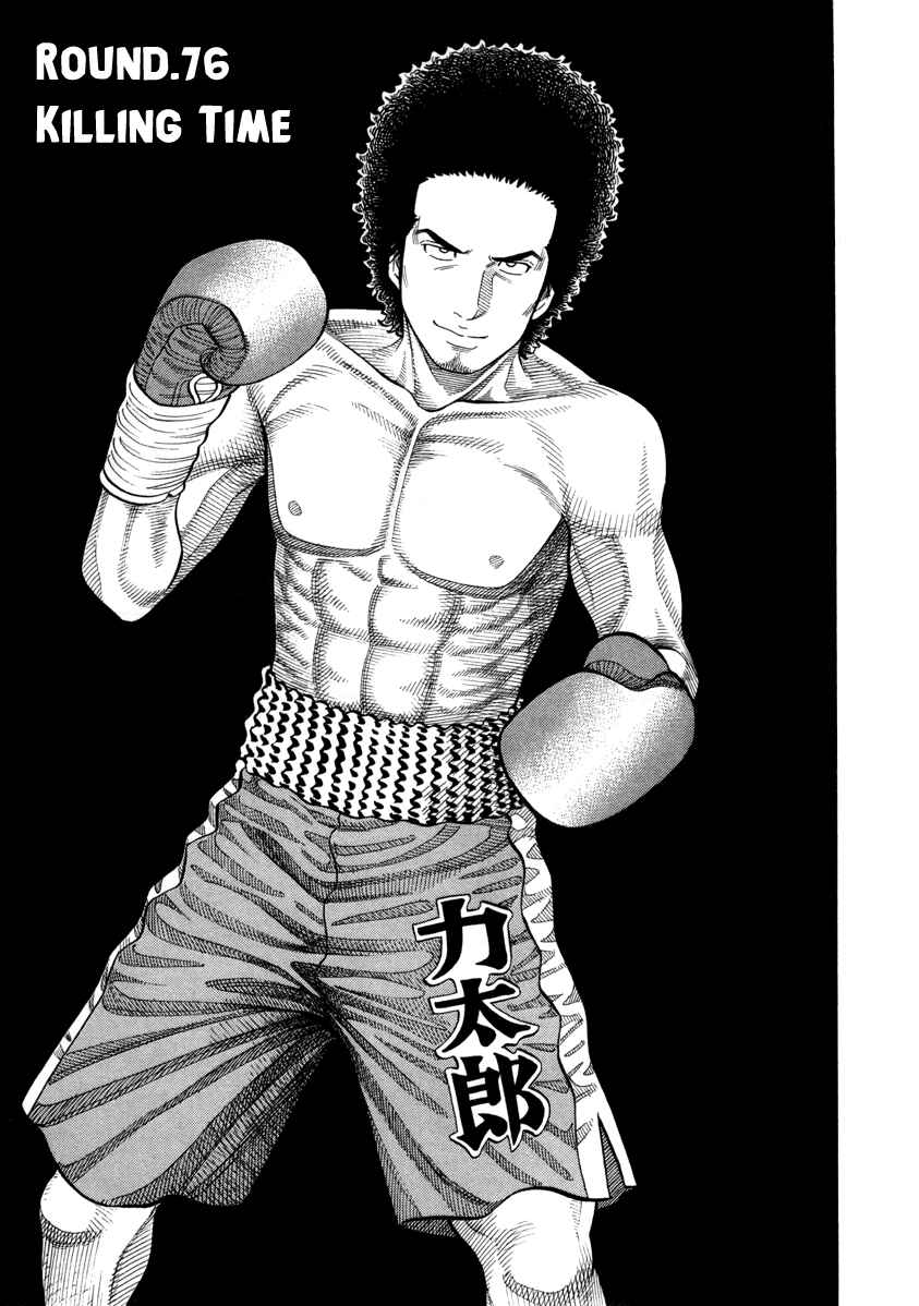 Page 1 Chapter 76 RRR