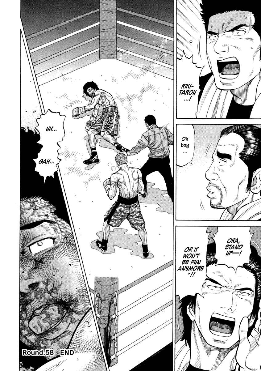 Page 18 Chapter 58 RRR