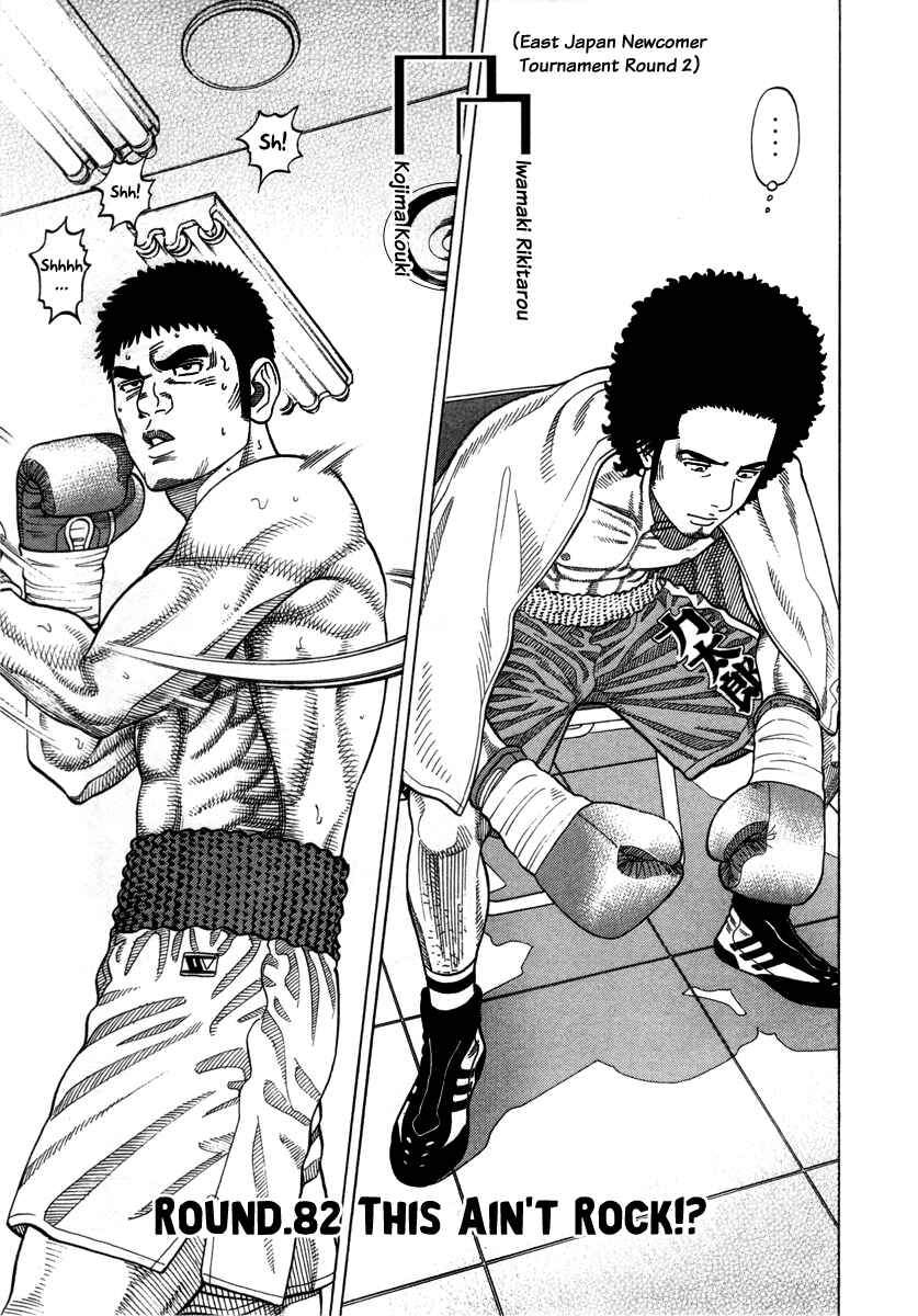 Page 1 Chapter 82 RRR