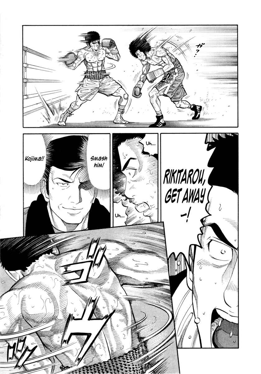 Page 17 Chapter 82 RRR