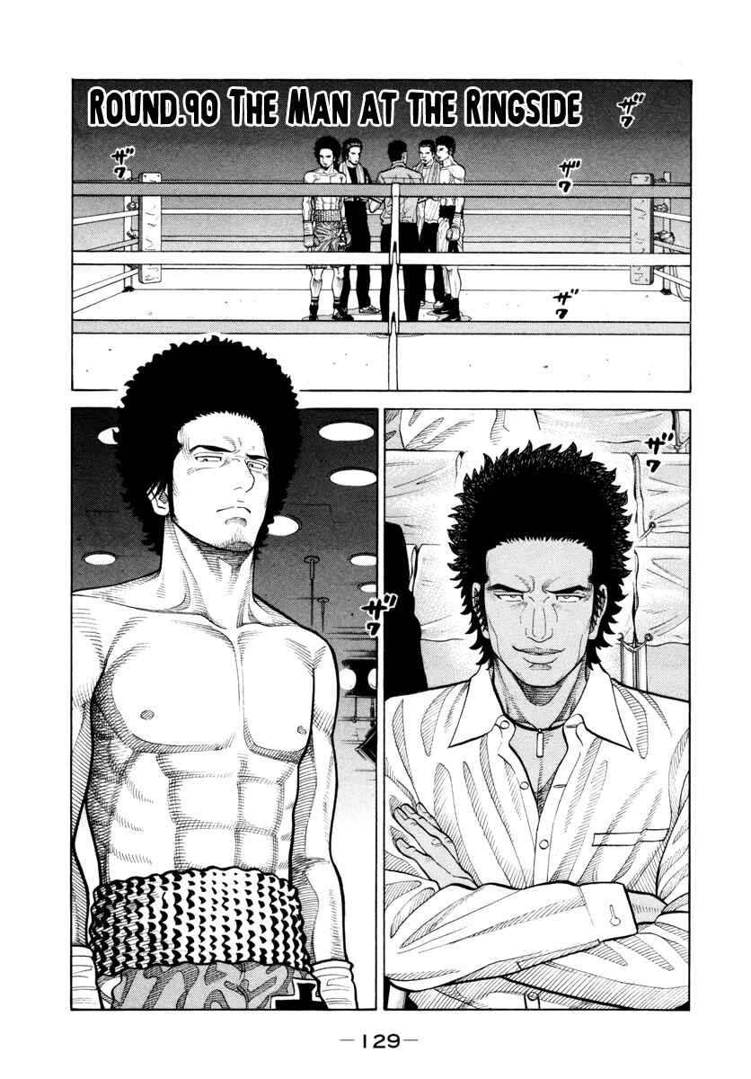 Page 1 Chapter 90 RRR