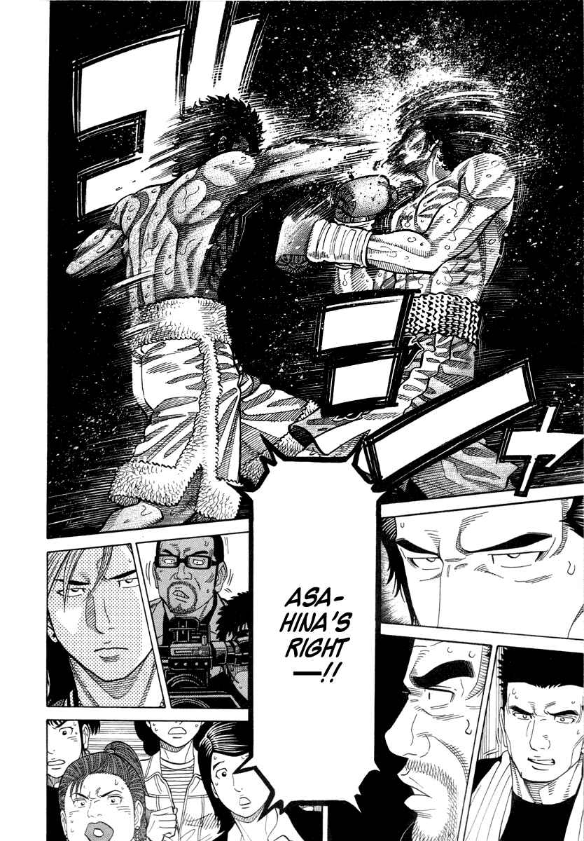 Page 17 Chapter 103 RRR