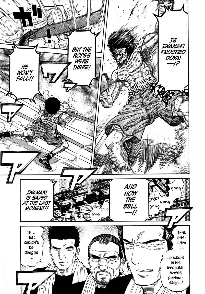 Page 18 Chapter 103 RRR