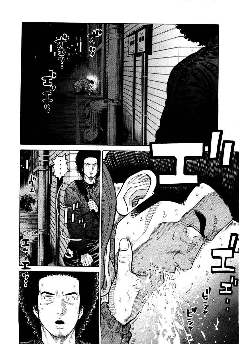 Page 16 Chapter 42 RRR