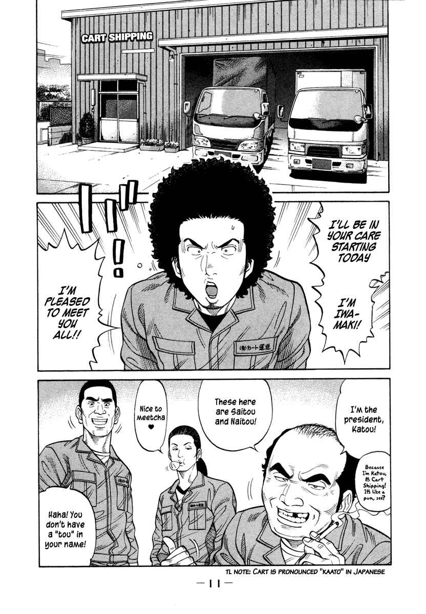 Page 12 Chapter 39 RRR