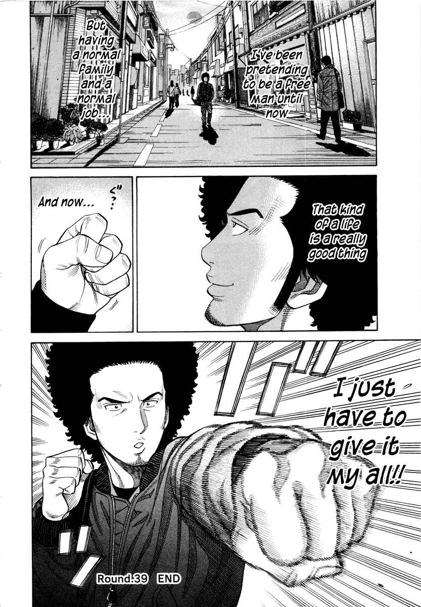 Page 21 Chapter 39 RRR