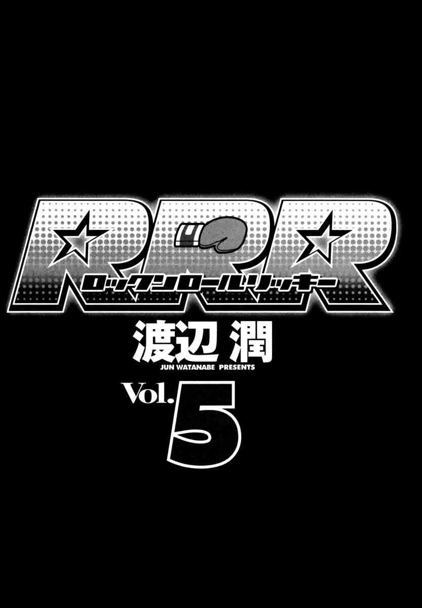 Page 3 Chapter 39 RRR