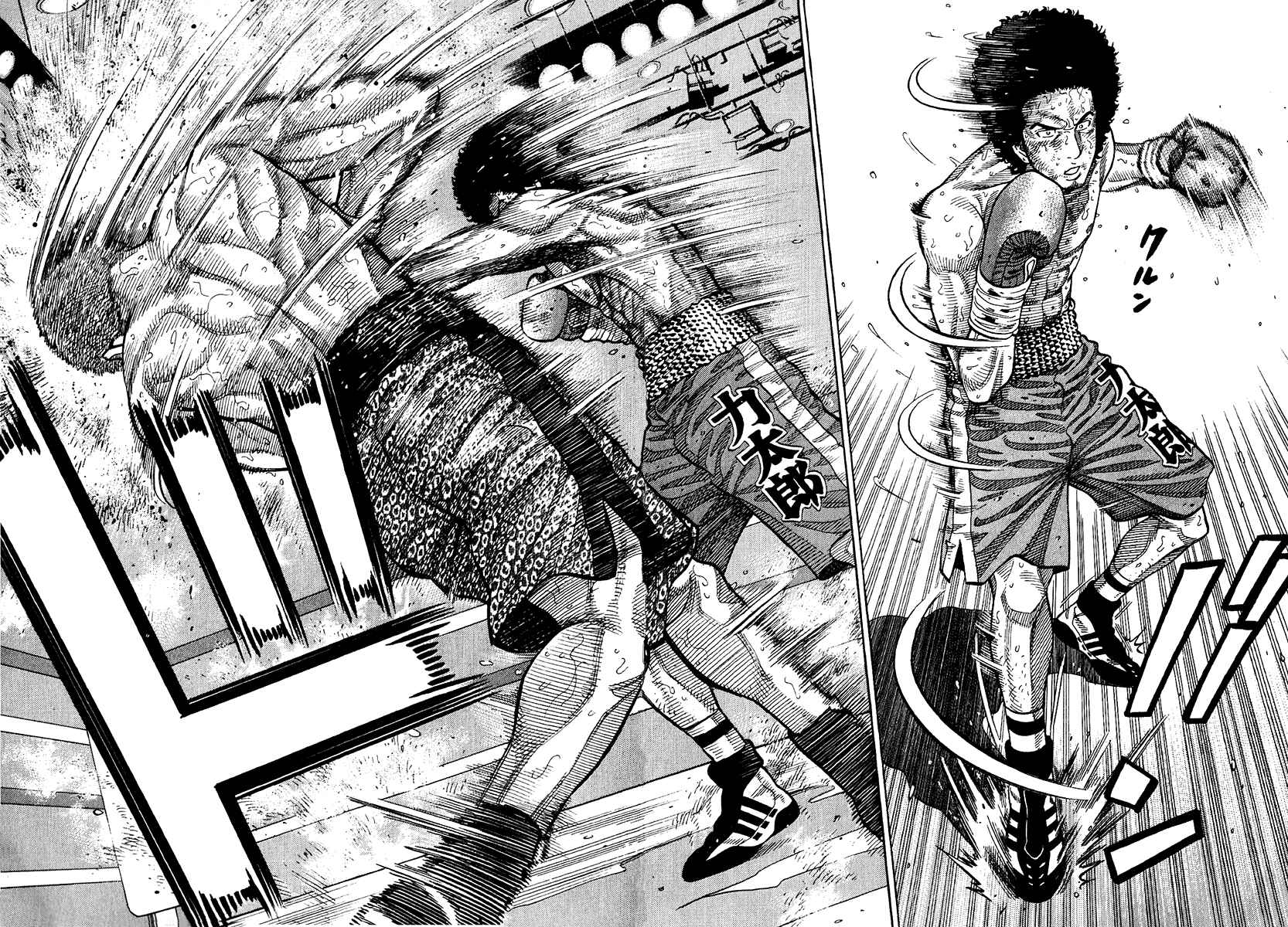 Page 12 Chapter 61 RRR