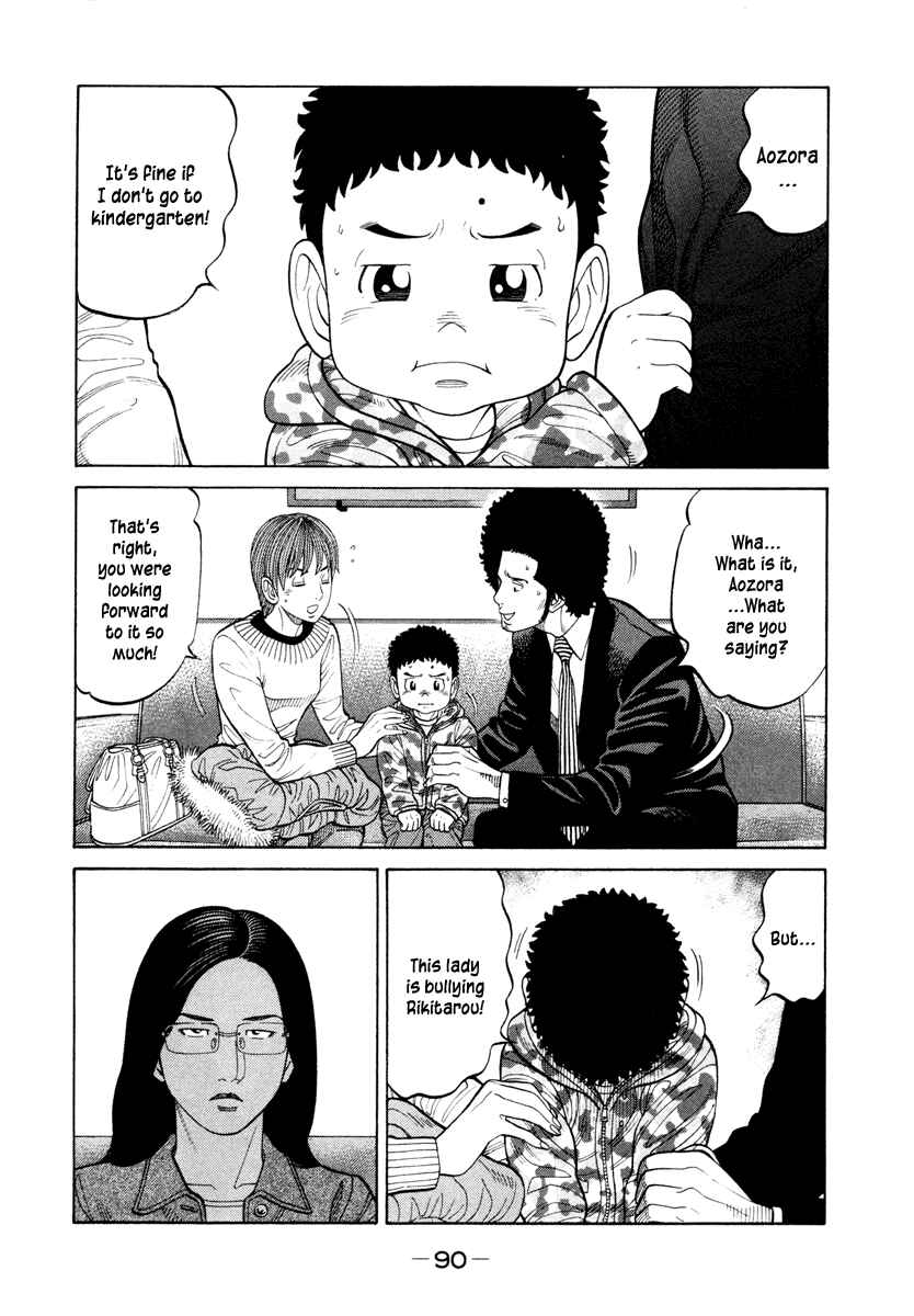 Page 14 Chapter 43 RRR
