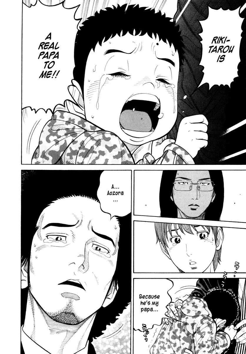 Page 16 Chapter 43 RRR