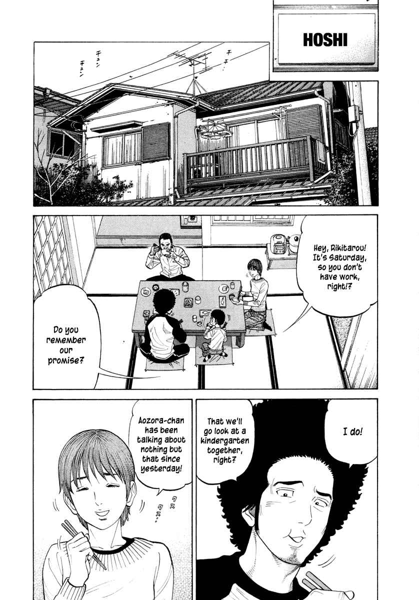Page 4 Chapter 43 RRR