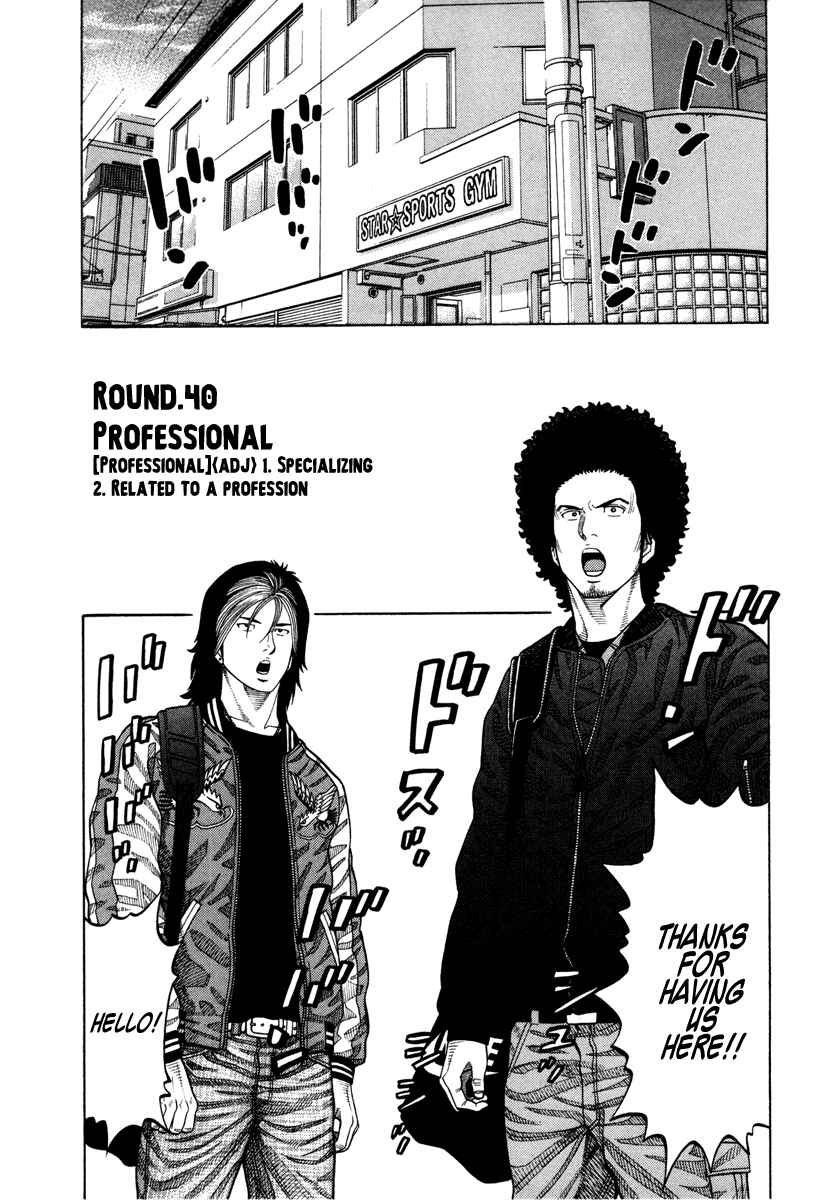 Page 1 Chapter 40 RRR