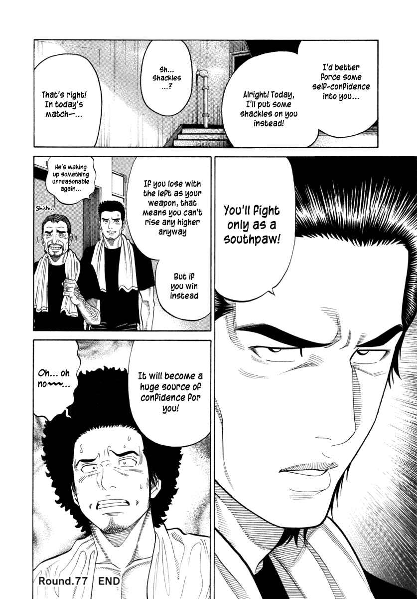 Page 17 Chapter 77 RRR