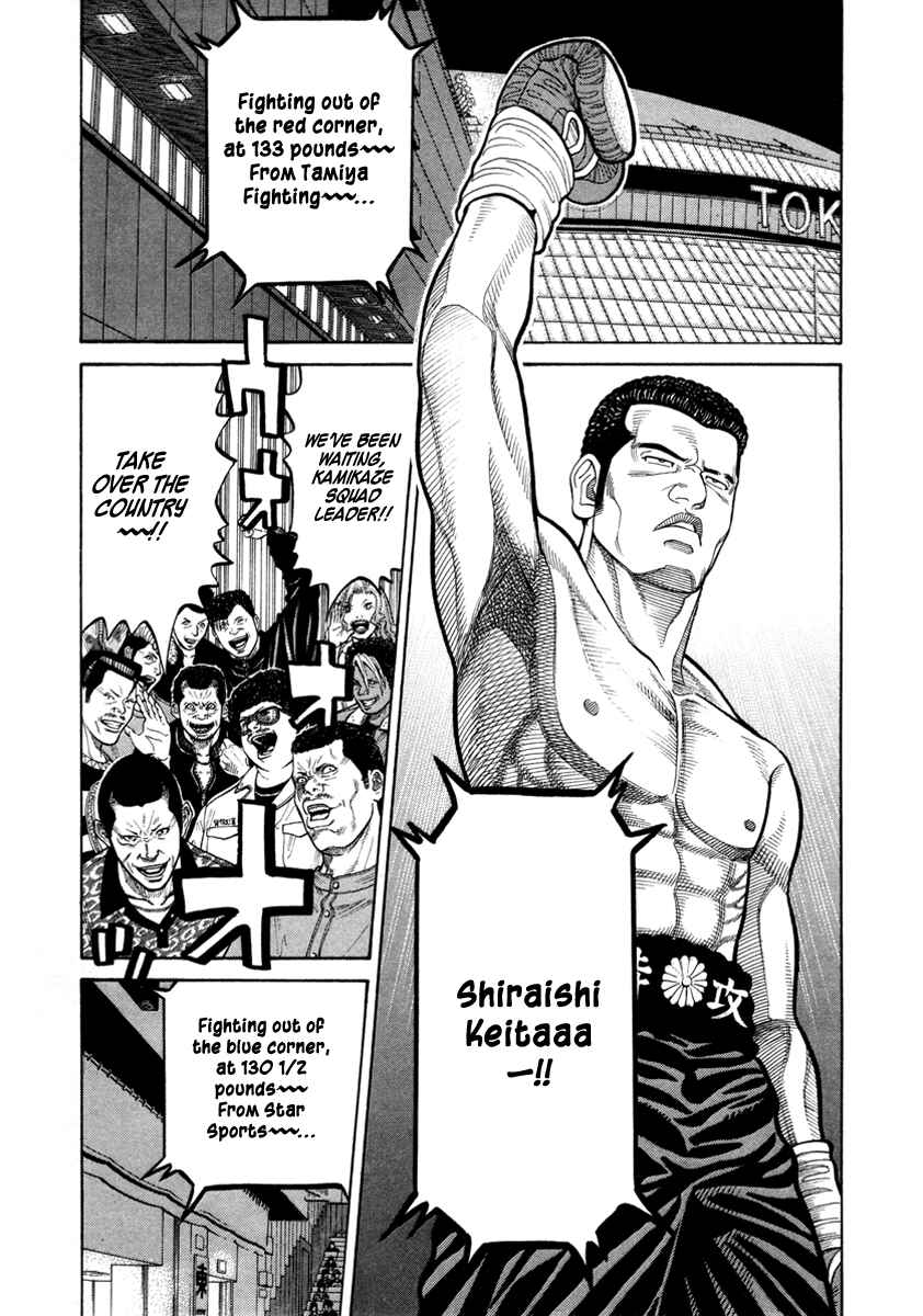 Page 18 Chapter 77 RRR