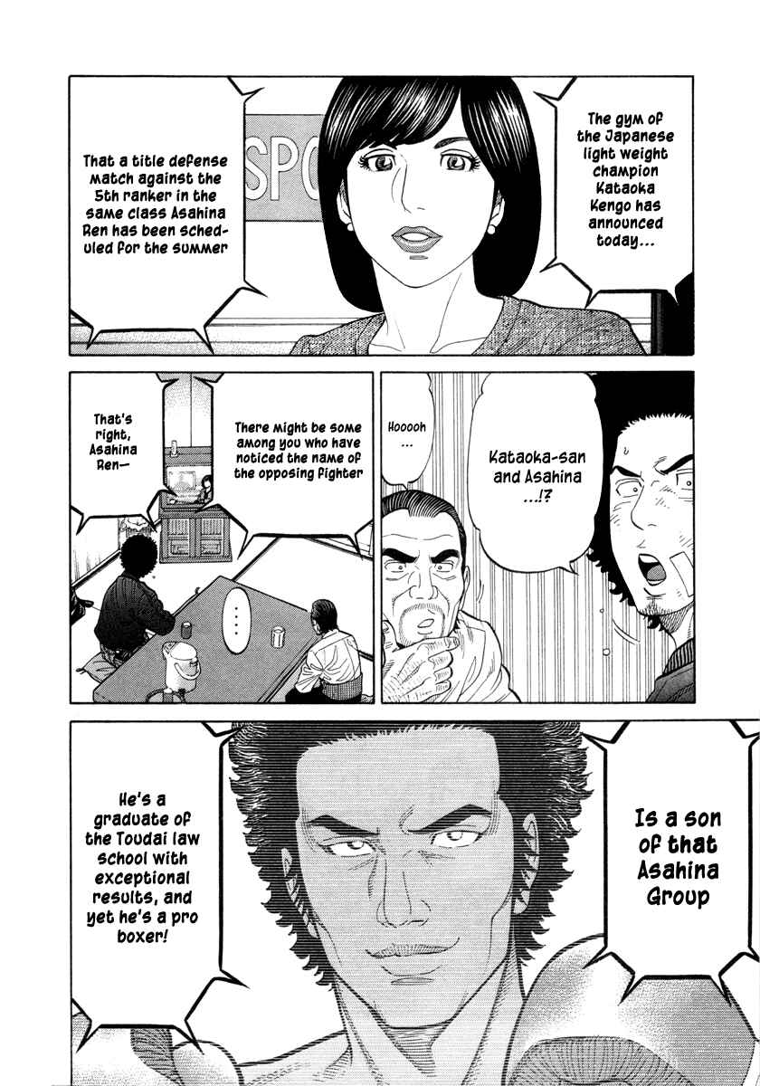 Page 7 Chapter 77 RRR