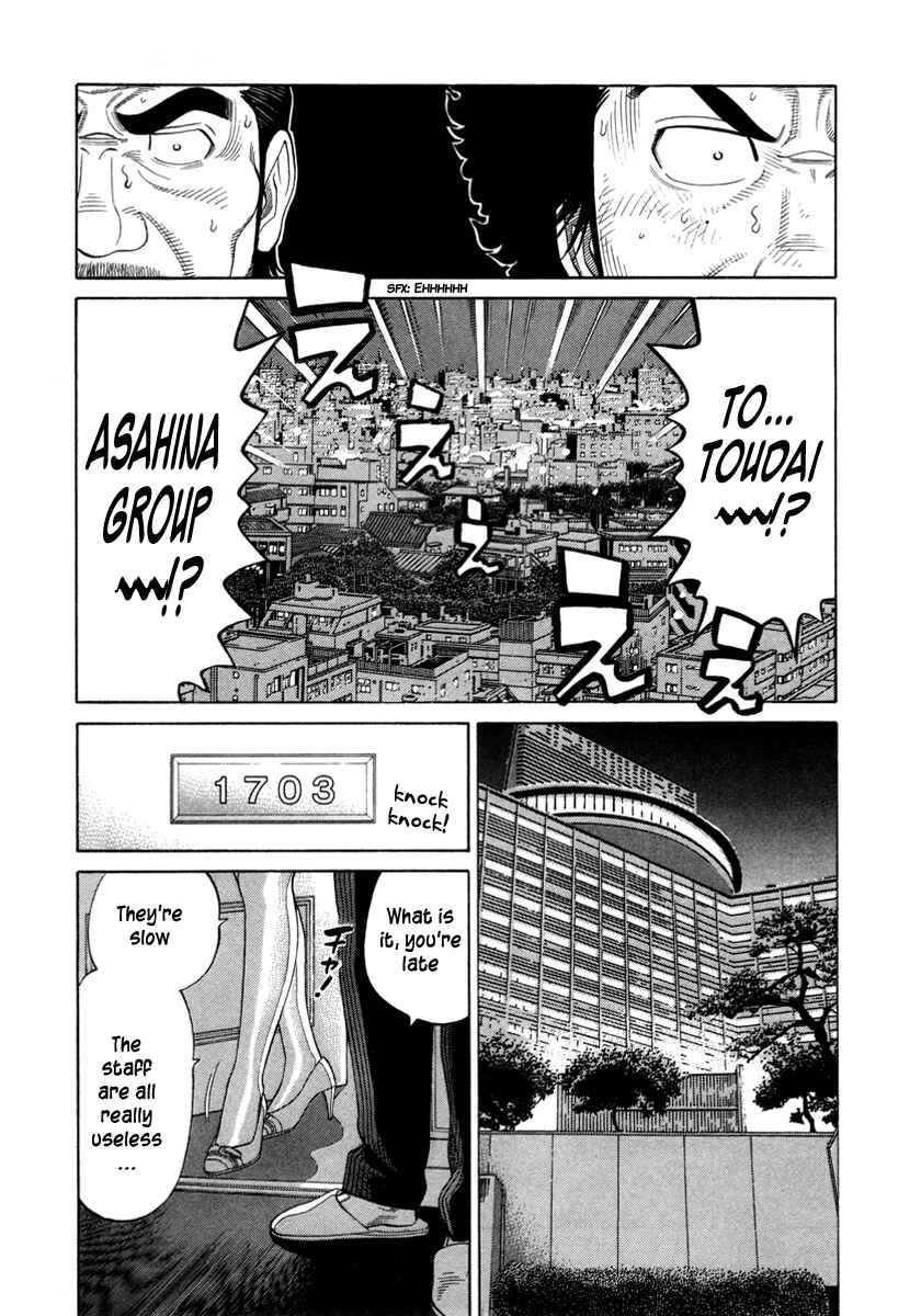 Page 8 Chapter 77 RRR