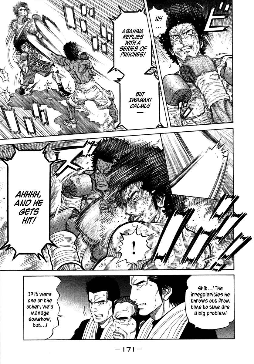 Page 3 Chapter 104 RRR