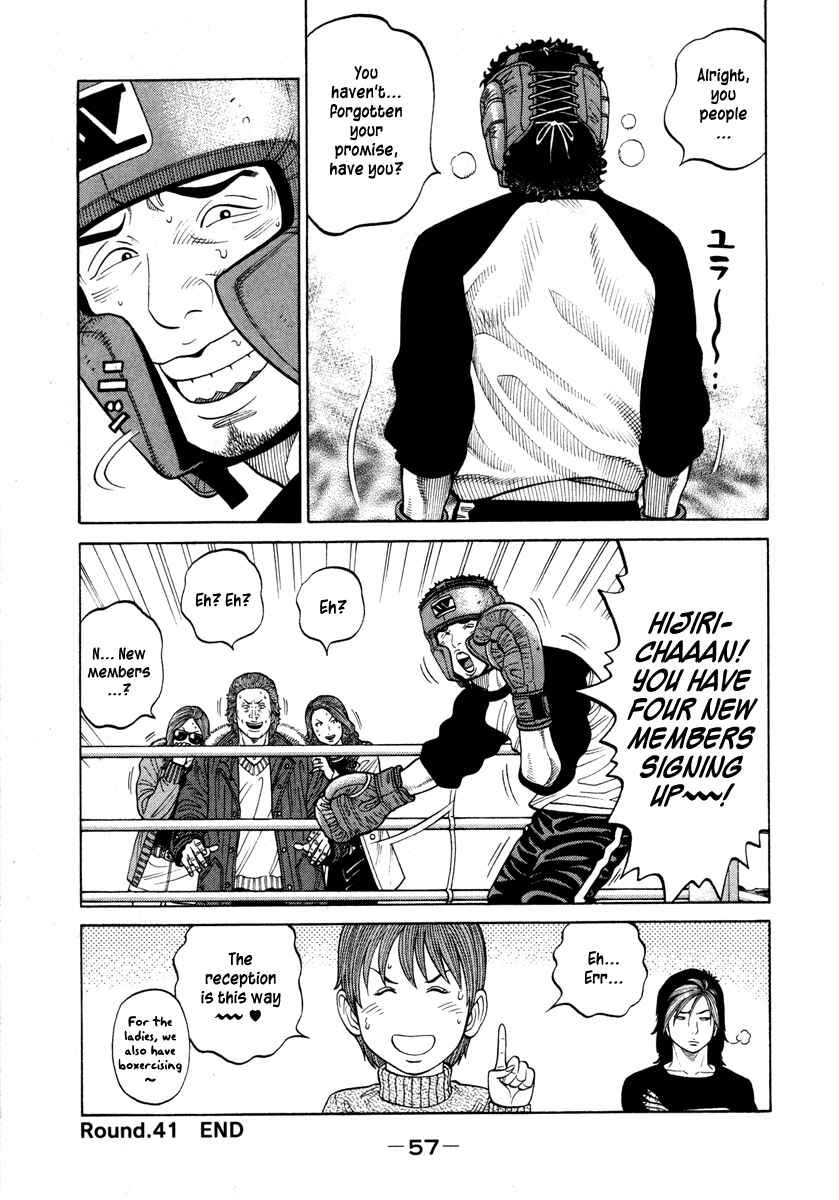 Page 18 Chapter 41 RRR