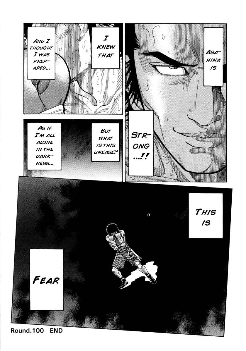 Page 17 Chapter 100 RRR