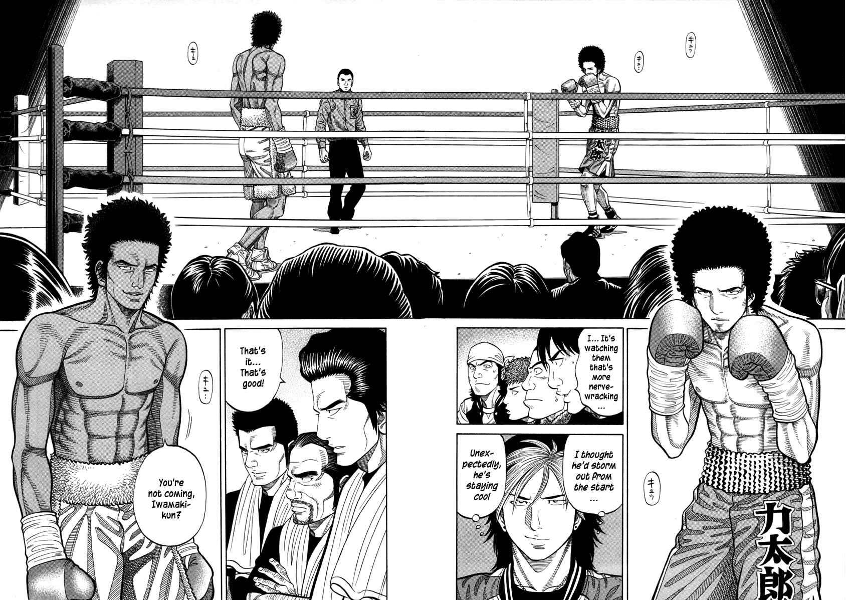 Page 7 Chapter 100 RRR