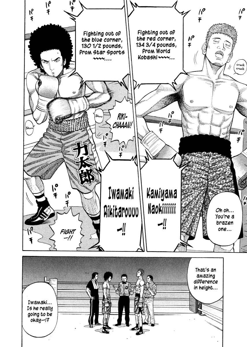 Page 12 Chapter 56 RRR