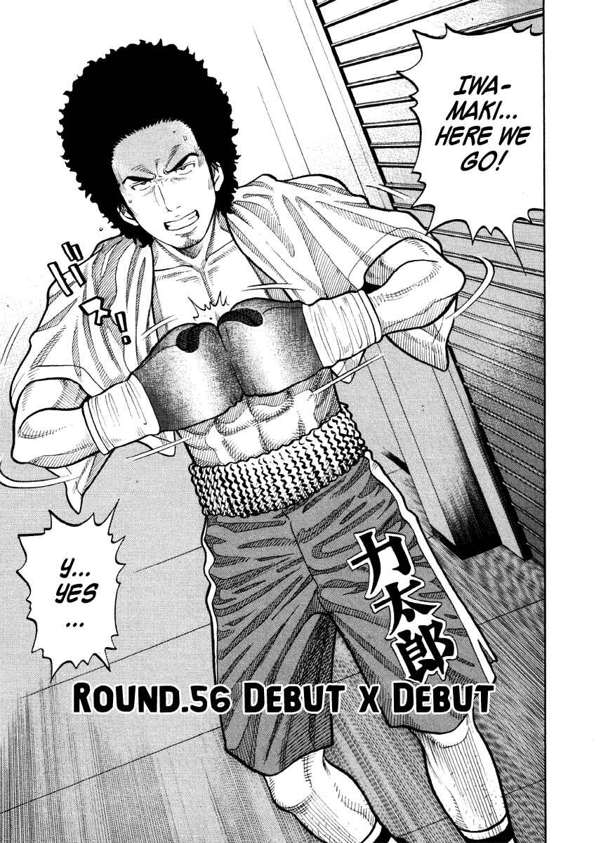 Page 3 Chapter 56 RRR