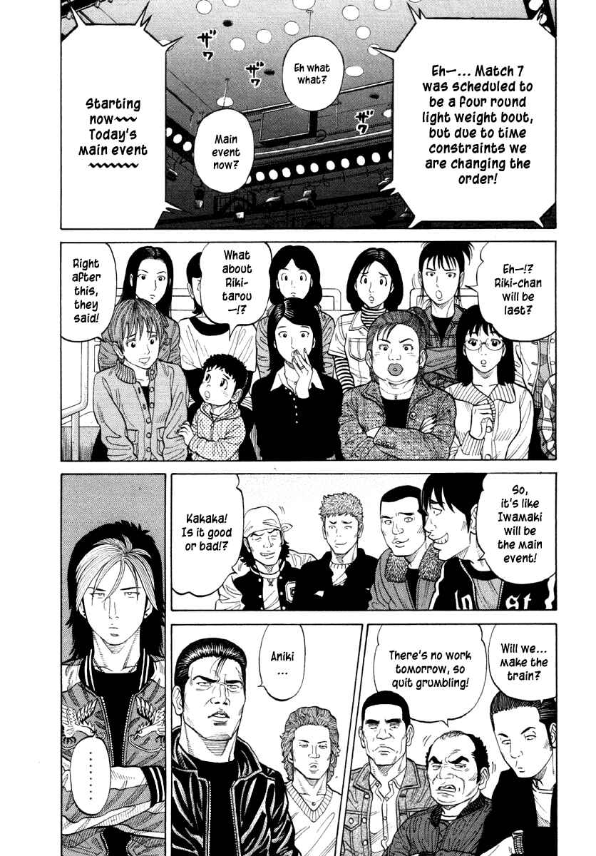 Page 17 Chapter 55 RRR