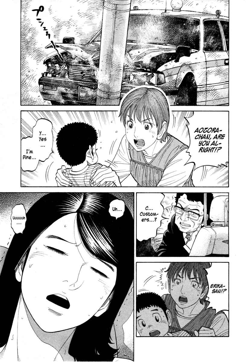 Page 3 Chapter 80 RRR