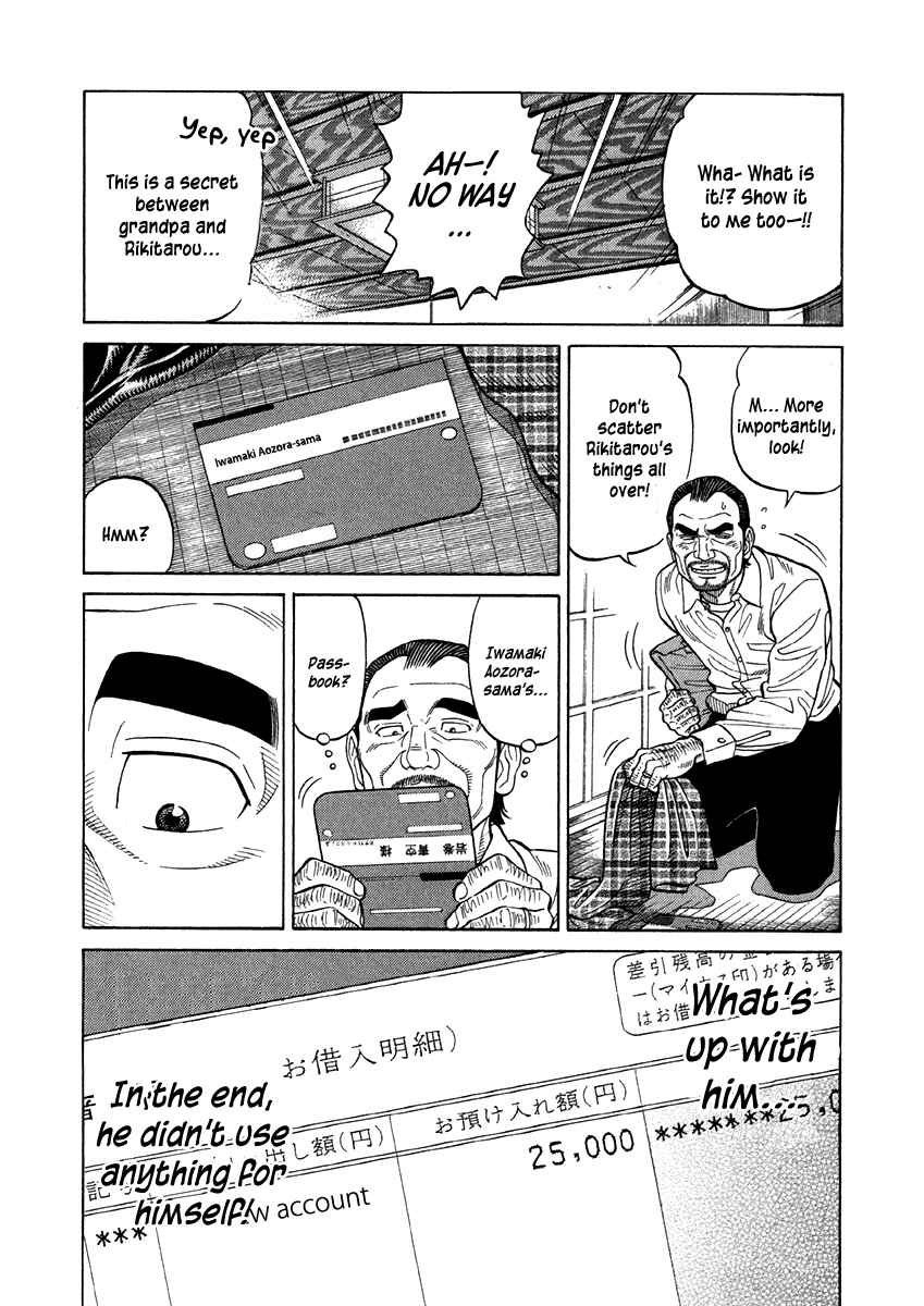 Page 17 Chapter 66 RRR