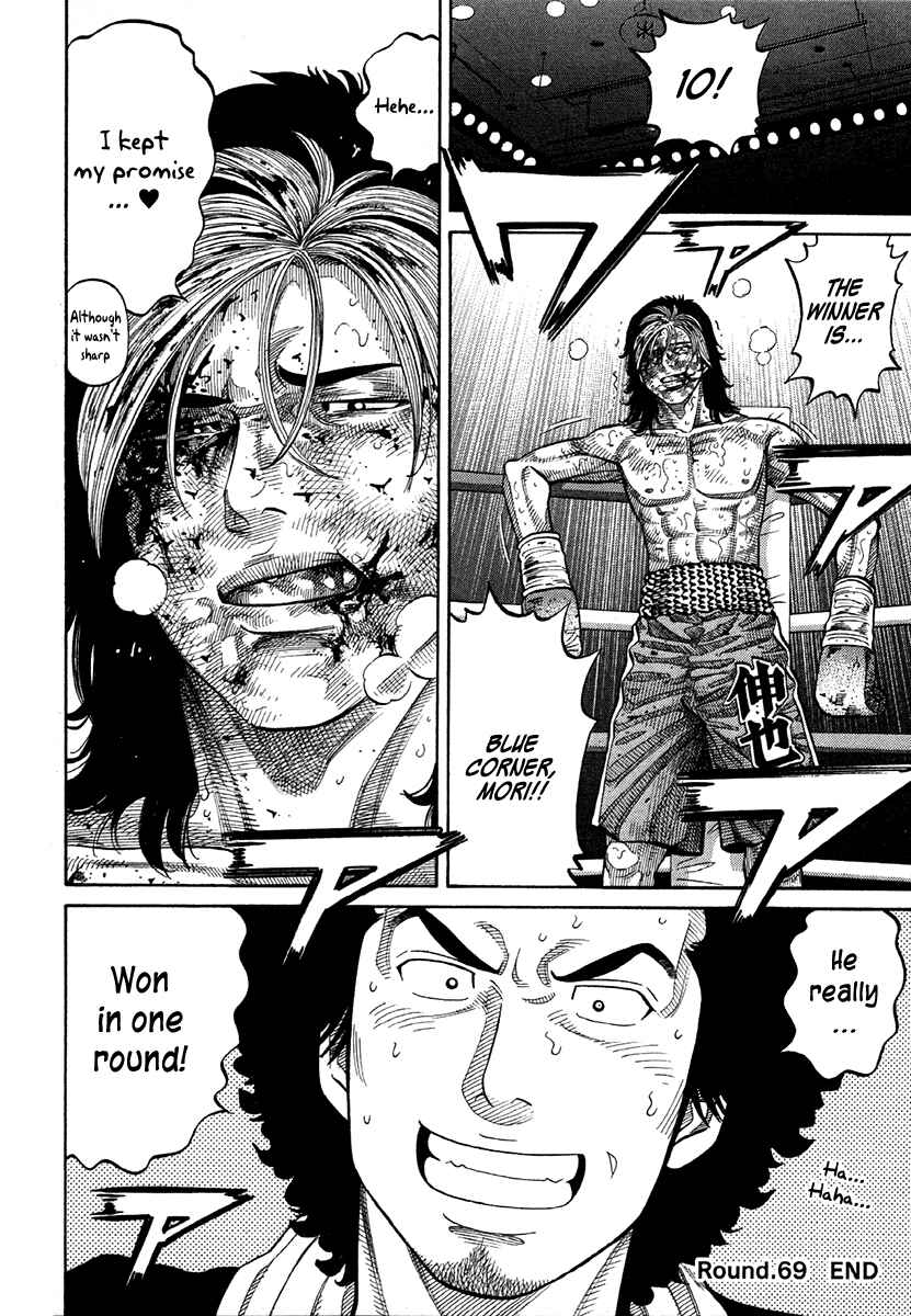 Page 18 Chapter 69 RRR