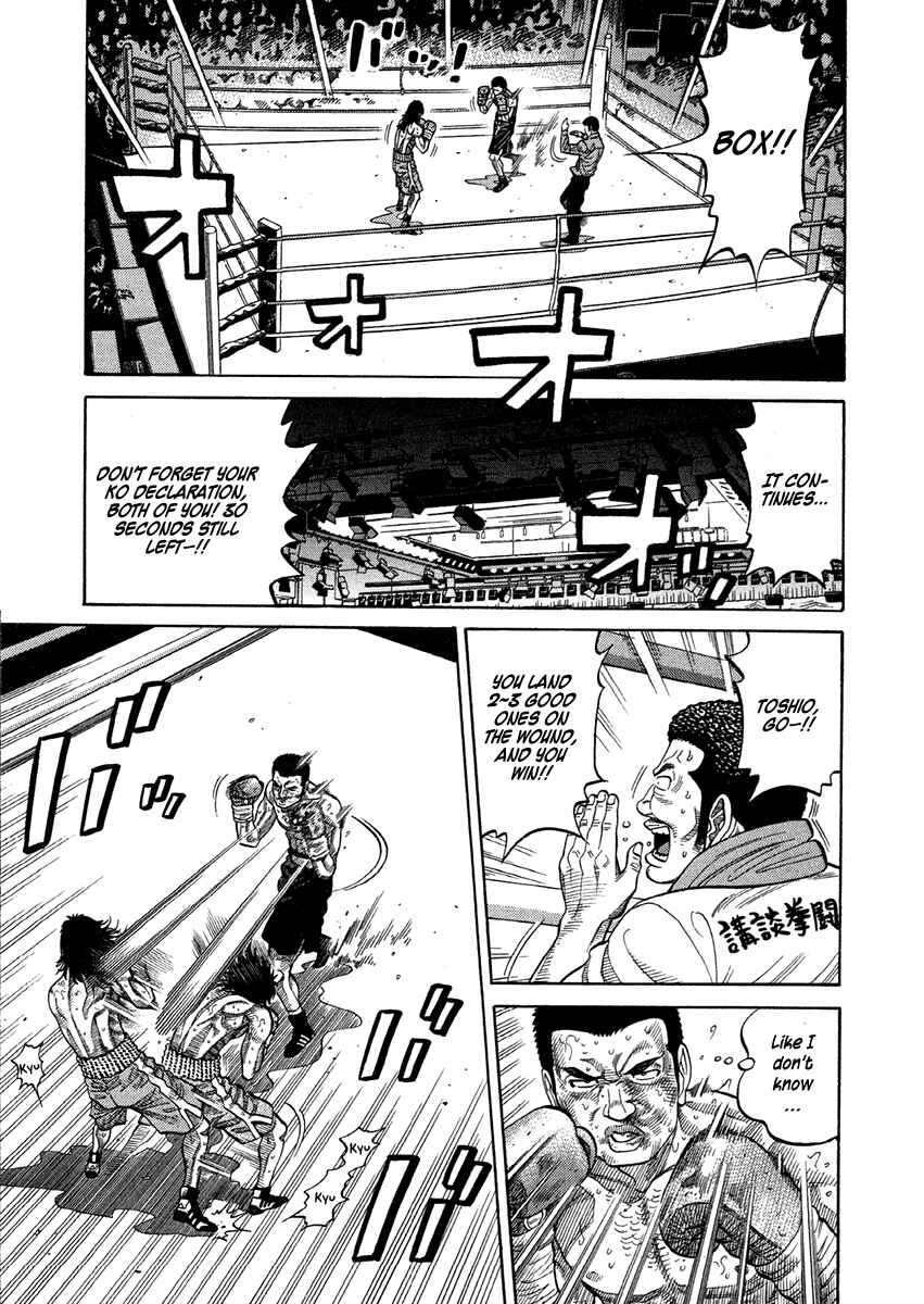 Page 7 Chapter 69 RRR