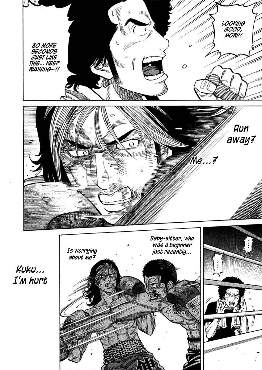 Page 8 Chapter 69 RRR