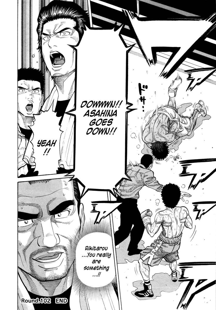 Page 18 Chapter 102 RRR