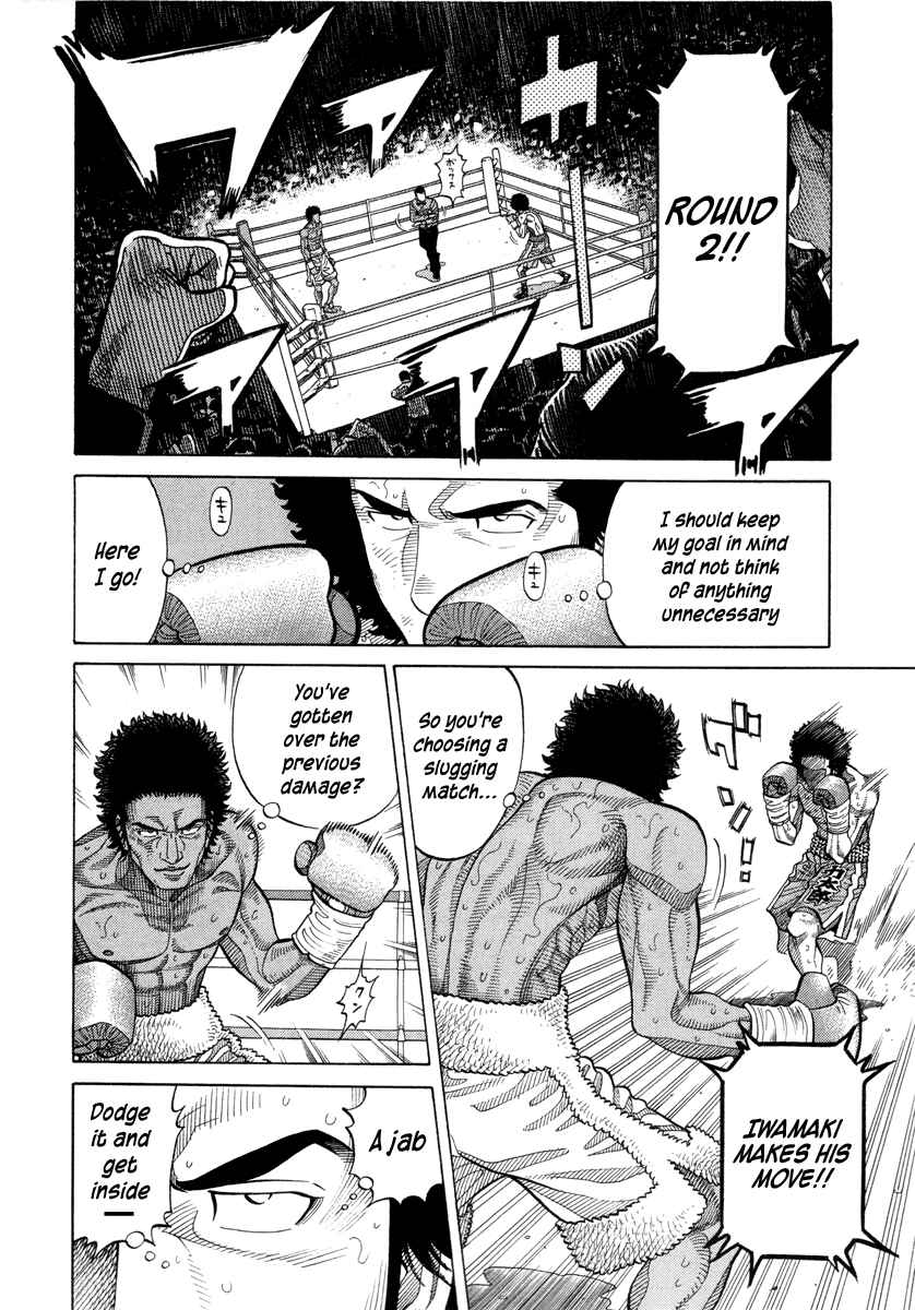 Page 8 Chapter 102 RRR