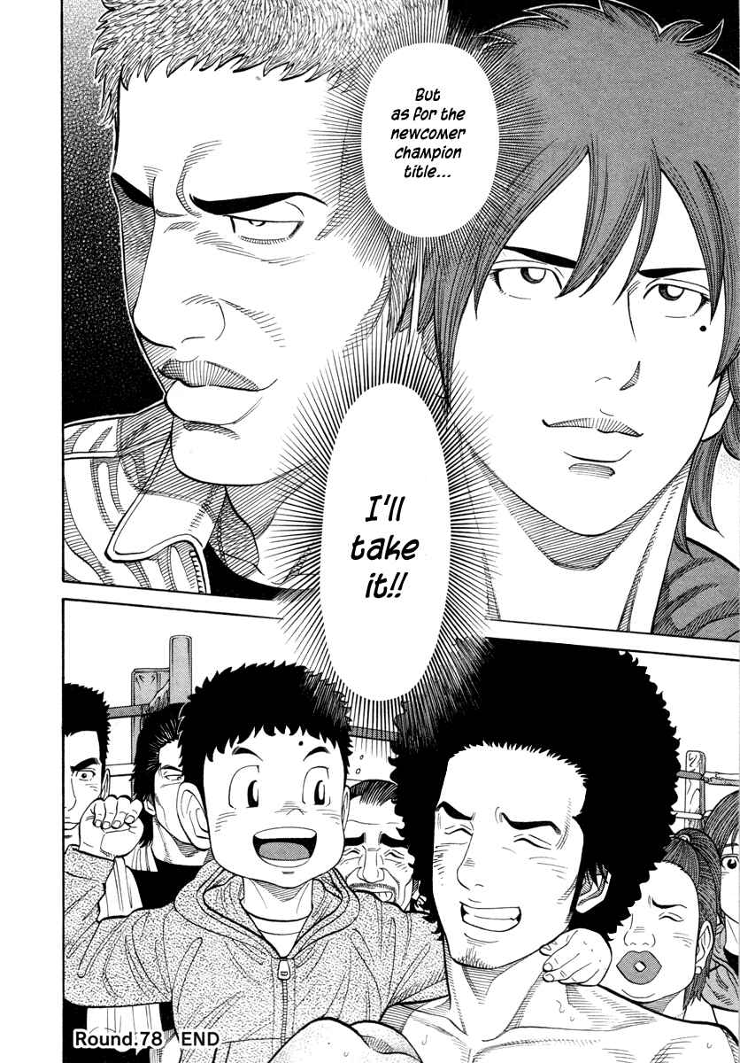 Page 16 Chapter 78 RRR
